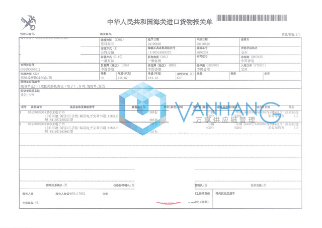 深圳皇崗電子書進口報關代理