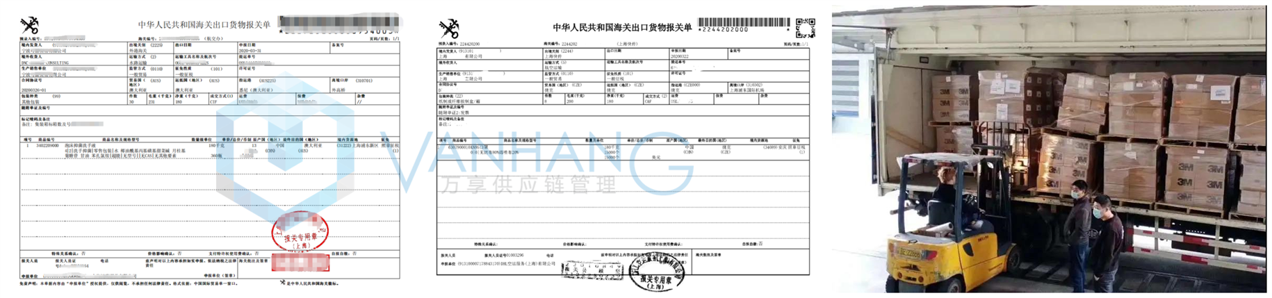 防疫物資空運出口通關