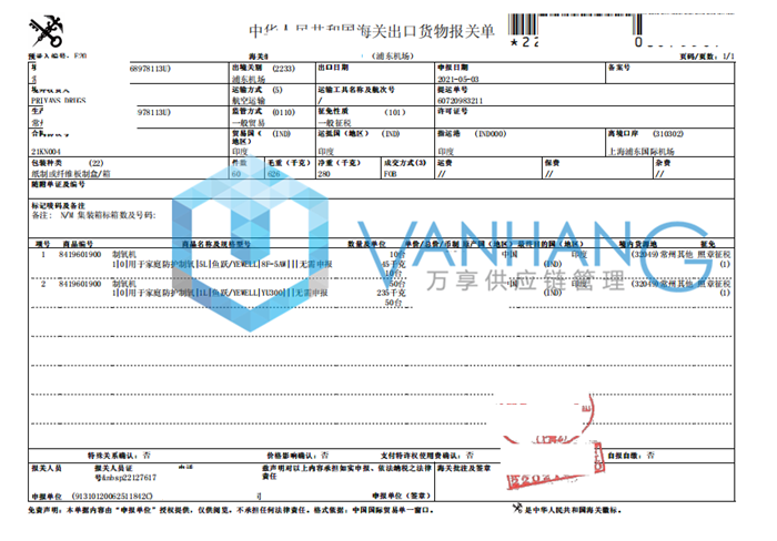 出口制氧機報關代理公司