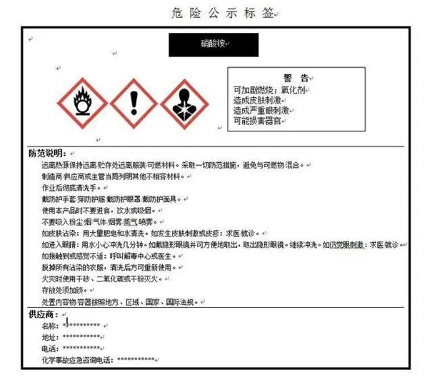 廣州危險品報關公司告訴你如何進行申報_副本.jpg