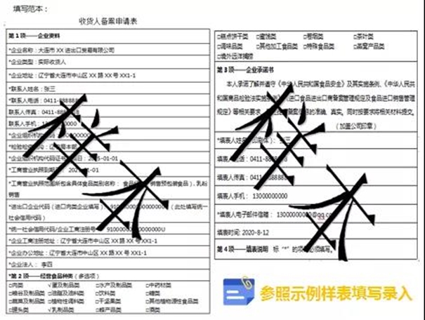 進口食品報關公司_副本.jpg