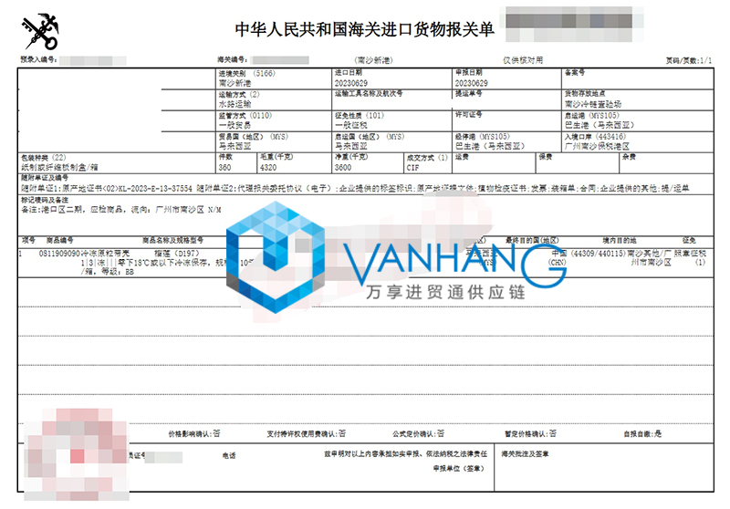 馬來西亞冷凍帶殼榴蓮進口清關流程