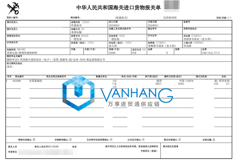 進口德國舊甜菜裝載機報關