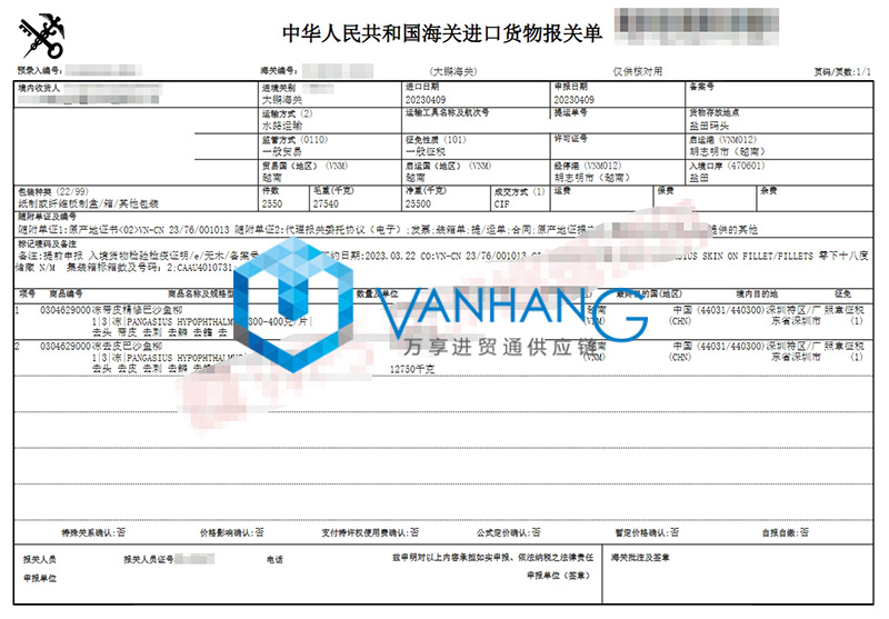 深圳進口越南休閑鞋報關流程