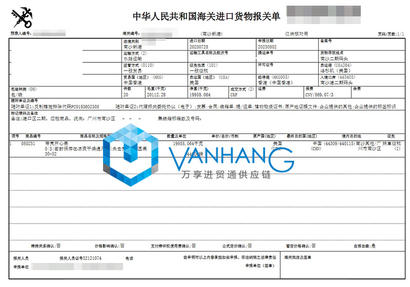 美國進口開心果報關費用