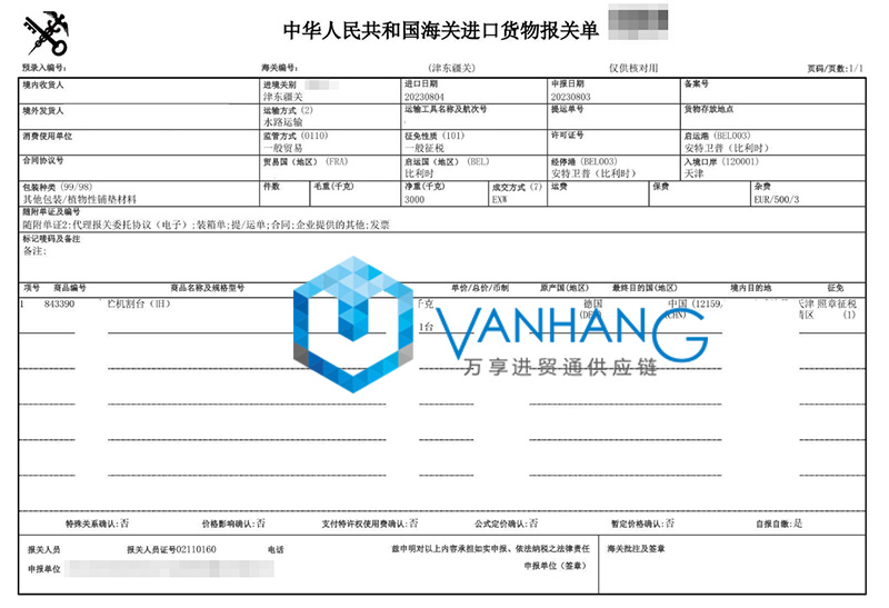 德國青貯機割臺進口報關流程