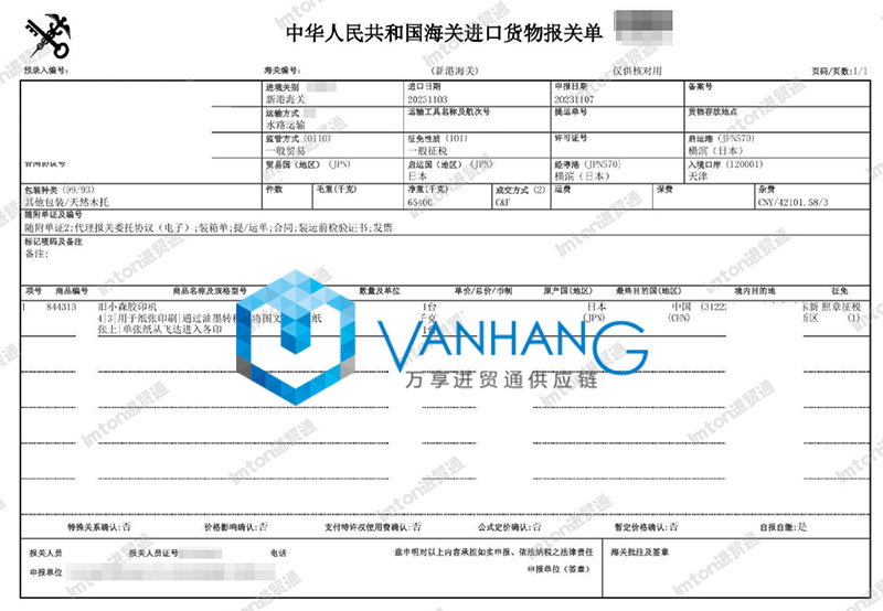 日本舊膠印機設備進口報關資料