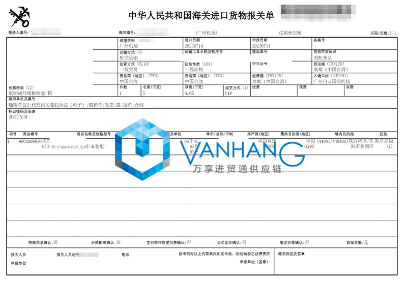 臺灣光罩進口報關費用