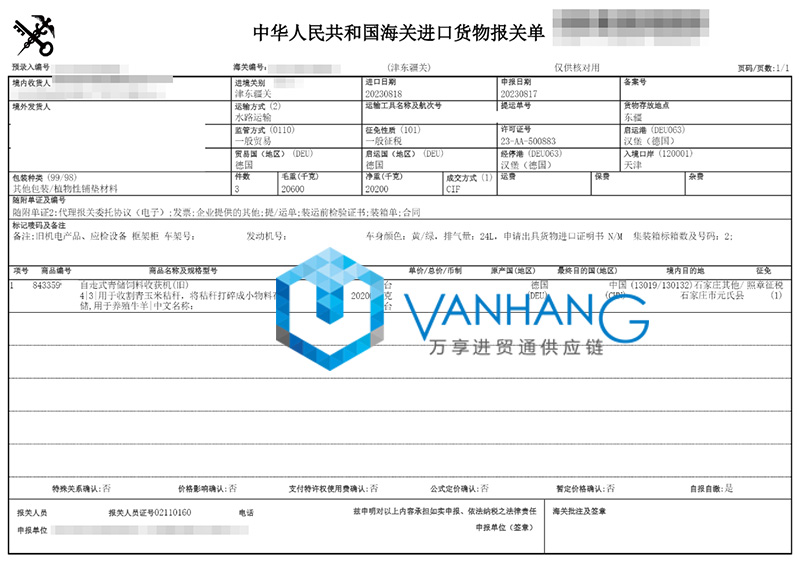 天津進口德國農機設備報關資料