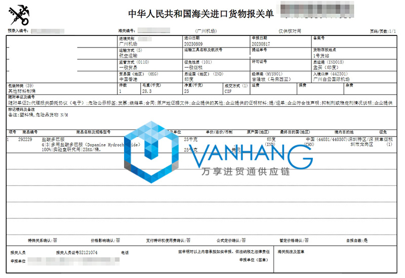 廣州白云機場進口印度藥品原料報關